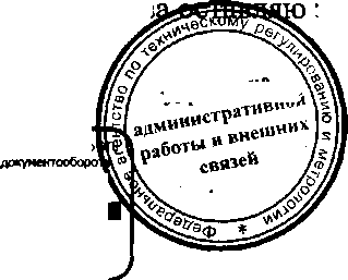 Приказ Росстандарта №508 от 29.04.2016, https://oei-analitika.ru