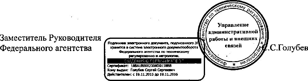 Приказ Росстандарта №503 от 29.04.2016, https://oei-analitika.ru 