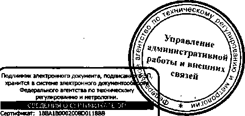Приказ Росстандарта №502 от 29.04.2016, https://oei-analitika.ru 