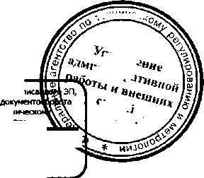 Приказ Росстандарта №499 от 29.04.2016, https://oei-analitika.ru