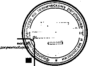 Приказ Росстандарта №497 от 29.04.2016, https://oei-analitika.ru 