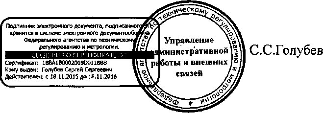 Приказ Росстандарта №495 от 29.04.2016, https://oei-analitika.ru