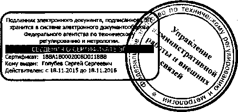 Приказ Росстандарта №490 от 29.04.2016, https://oei-analitika.ru