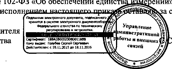 Приказ Росстандарта №478 от 28.04.2016, https://oei-analitika.ru 