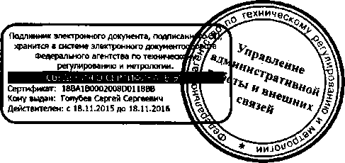 Приказ Росстандарта №477 от 28.04.2016, https://oei-analitika.ru