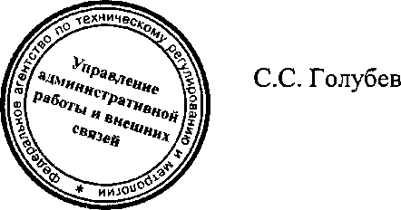 Приказ Росстандарта №474 от 28.04.2016, https://oei-analitika.ru 