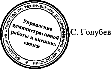 Приказ Росстандарта №473 от 28.04.2016, https://oei-analitika.ru 