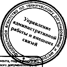 Приказ Росстандарта №472 от 28.04.2016, https://oei-analitika.ru 