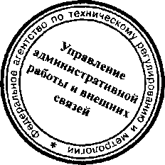 Приказ Росстандарта №465 от 22.04.2016, https://oei-analitika.ru