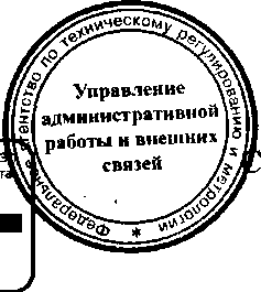 Приказ Росстандарта №462 от 22.04.2016, https://oei-analitika.ru