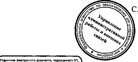 Приказ Росстандарта №459 от 22.04.2016, https://oei-analitika.ru