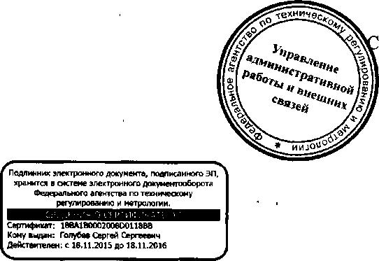 Приказ Росстандарта №457 от 21.04.2016, https://oei-analitika.ru