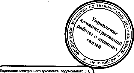 Приказ Росстандарта №456 от 20.04.2016, https://oei-analitika.ru