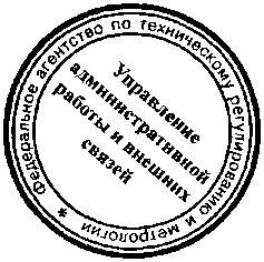 Приказ Росстандарта №455 от 19.04.2016, https://oei-analitika.ru