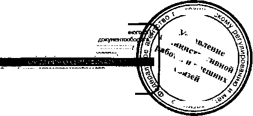 Приказ Росстандарта №454 от 19.04.2016, https://oei-analitika.ru 