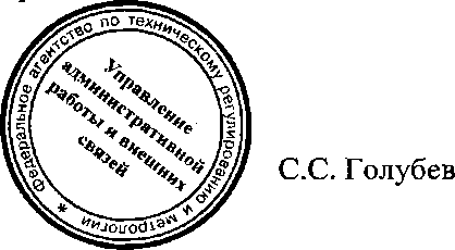 Приказ Росстандарта №452 от 19.04.2016, https://oei-analitika.ru 