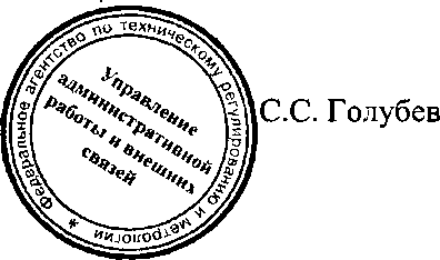 Приказ Росстандарта №451 от 19.04.2016, https://oei-analitika.ru