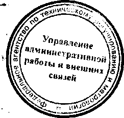 Приказ Росстандарта №440 от 15.04.2016, https://oei-analitika.ru 