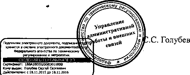 Приказ Росстандарта №430 от 15.04.2016, https://oei-analitika.ru