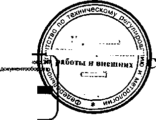 Приказ Росстандарта №429 от 14.04.2016, https://oei-analitika.ru 