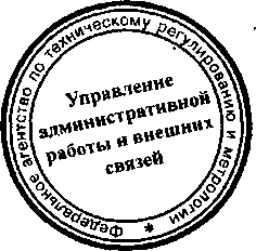 Приказ Росстандарта №423 от 14.04.2016, https://oei-analitika.ru 