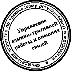 Приказ Росстандарта №420 от 12.04.2016, https://oei-analitika.ru 