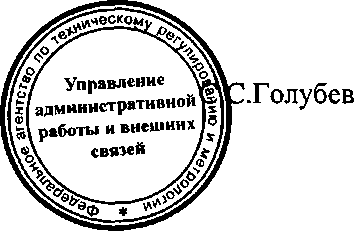 Приказ Росстандарта №417 от 12.04.2016, https://oei-analitika.ru