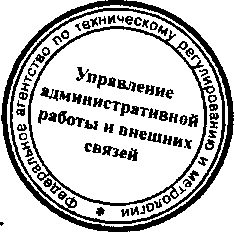 Приказ Росстандарта №415 от 12.04.2016, https://oei-analitika.ru