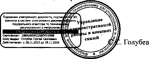 Приказ Росстандарта №407 от 08.04.2016, https://oei-analitika.ru