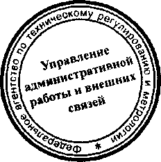 Приказ Росстандарта №406 от 08.04.2016, https://oei-analitika.ru 