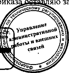 Приказ Росстандарта №405 от 07.04.2016, https://oei-analitika.ru 
