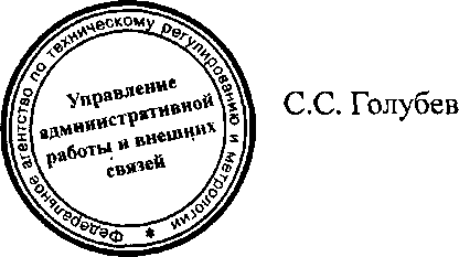 Приказ Росстандарта №402 от 07.04.2016, https://oei-analitika.ru 