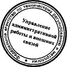 Приказ Росстандарта №396 от 06.04.2016, https://oei-analitika.ru 