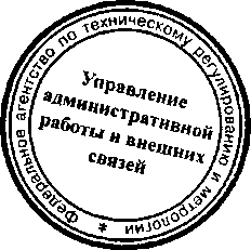 Приказ Росстандарта №395 от 04.04.2016, https://oei-analitika.ru 