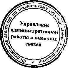 Приказ Росстандарта №393 от 04.04.2016, https://oei-analitika.ru