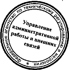 Приказ Росстандарта №386 от 30.03.2016, https://oei-analitika.ru 