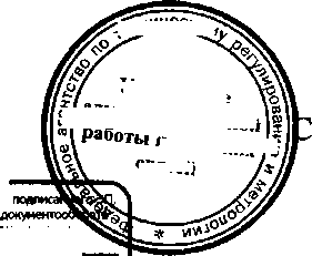 Приказ Росстандарта №385 от 30.03.2016, https://oei-analitika.ru 