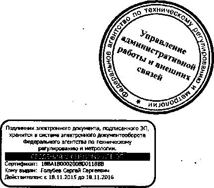 Приказ Росстандарта №383 от 30.03.2016, https://oei-analitika.ru