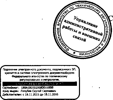 Приказ Росстандарта №376 от 30.03.2016, https://oei-analitika.ru 