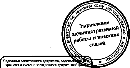 Приказ Росстандарта №370 от 30.03.2016, https://oei-analitika.ru