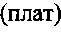 Приказ Росстандарта №370 от 30.03.2016, https://oei-analitika.ru