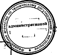 Приказ Росстандарта №367 от 30.03.2016, https://oei-analitika.ru 