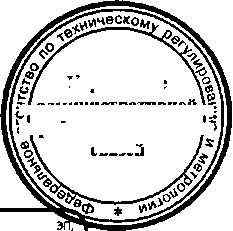 Приказ Росстандарта №366 от 30.03.2016, https://oei-analitika.ru 