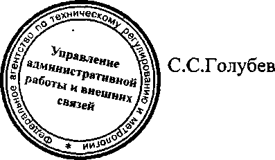 Приказ Росстандарта №361 от 30.03.2016, https://oei-analitika.ru