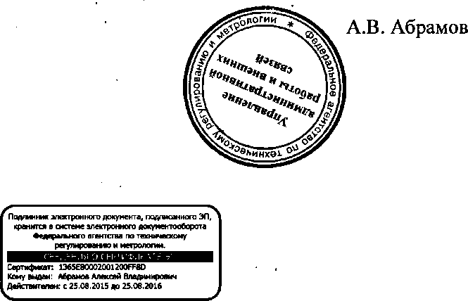 Приказ Росстандарта №356 от 29.03.2016, https://oei-analitika.ru 