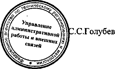 Приказ Росстандарта №350 от 28.03.2016, https://oei-analitika.ru 