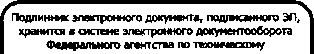 Приказ Росстандарта №348 от 28.03.2016, https://oei-analitika.ru