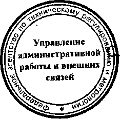 Приказ Росстандарта №346 от 28.03.2016, https://oei-analitika.ru 