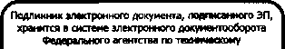 Приказ Росстандарта №346 от 28.03.2016, https://oei-analitika.ru