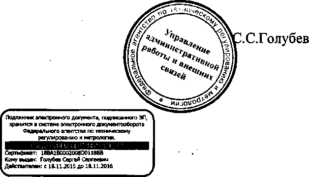 Приказ Росстандарта №298 от 21.03.2016, https://oei-analitika.ru